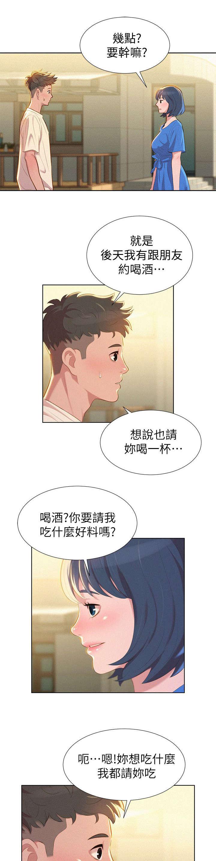 二次元邪恶漫画韩漫全集-邀约无删减无遮挡章节图片 