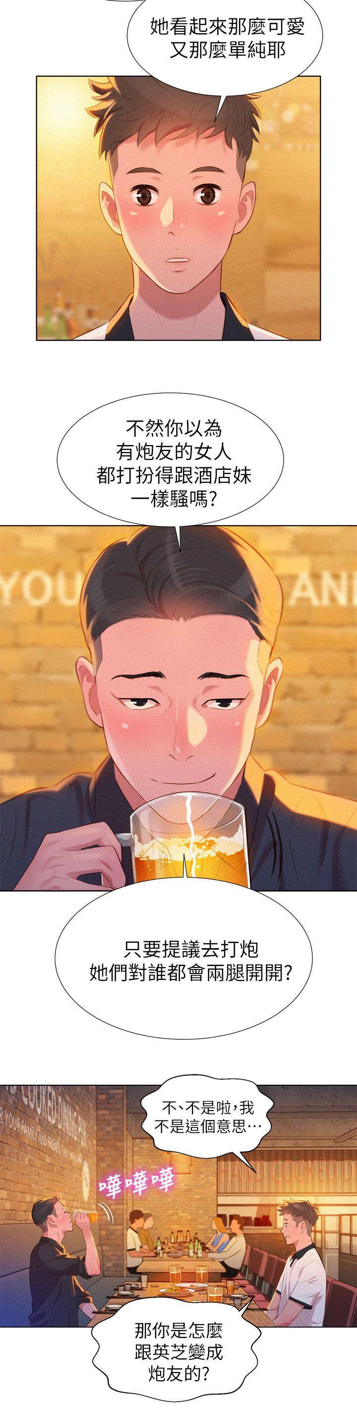 二次元邪恶漫画韩漫全集-意外无删减无遮挡章节图片 
