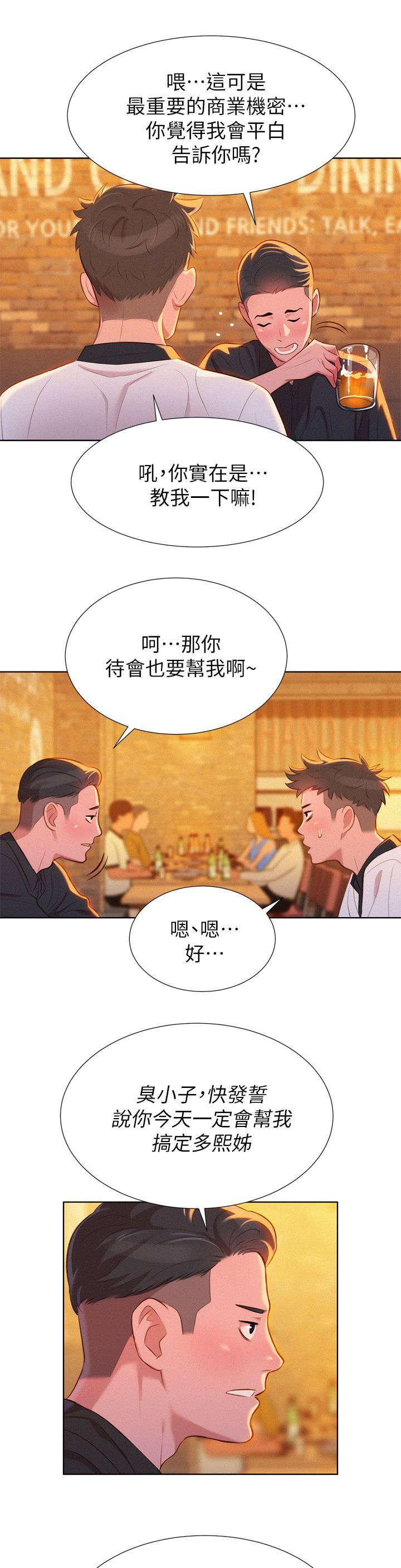 二次元邪恶漫画韩漫全集-意外无删减无遮挡章节图片 
