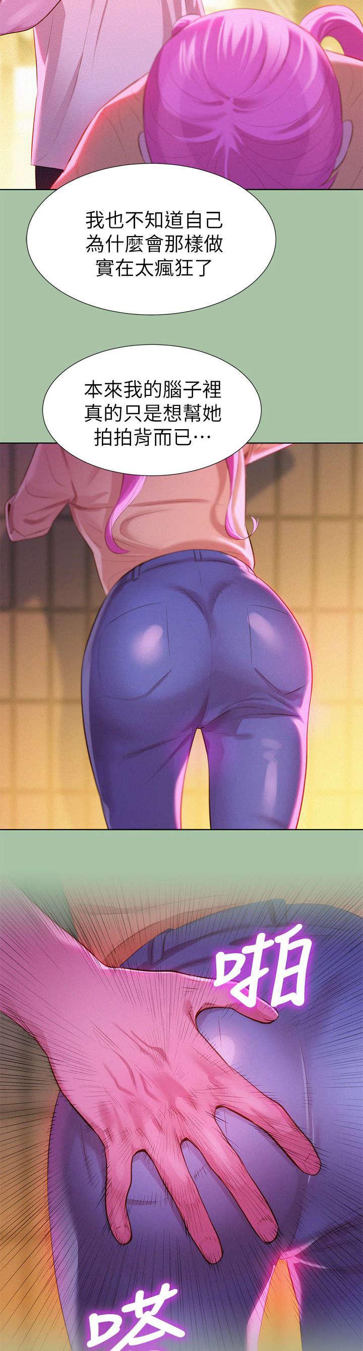 二次元邪恶漫画韩漫全集-意外无删减无遮挡章节图片 