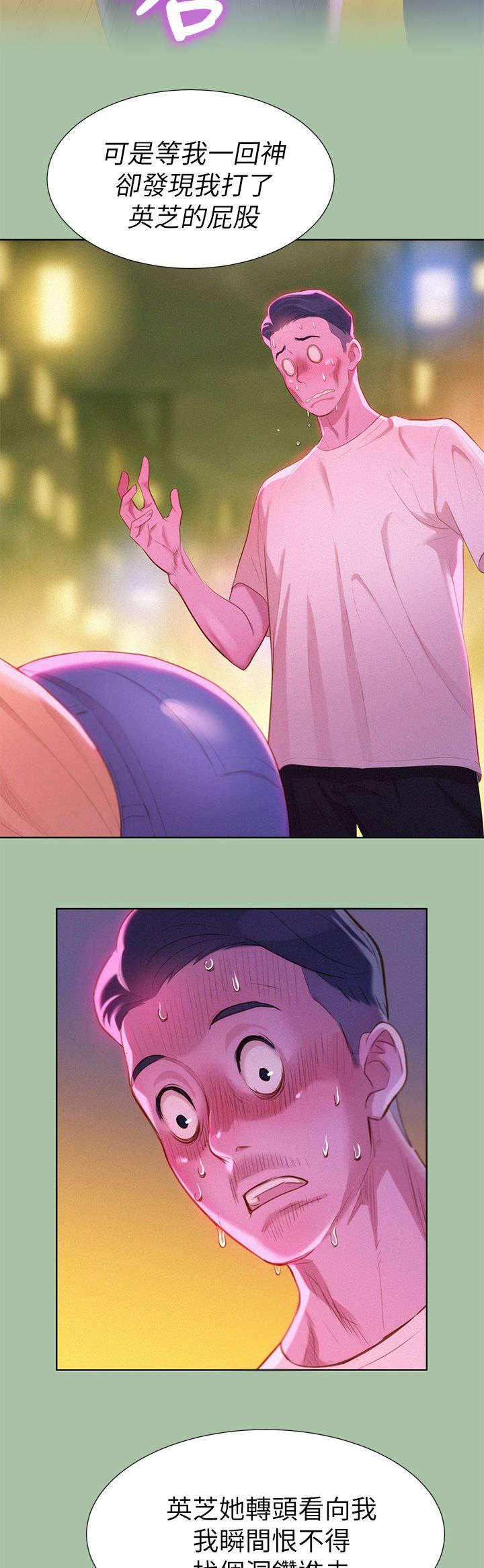 二次元邪恶漫画韩漫全集-意外无删减无遮挡章节图片 