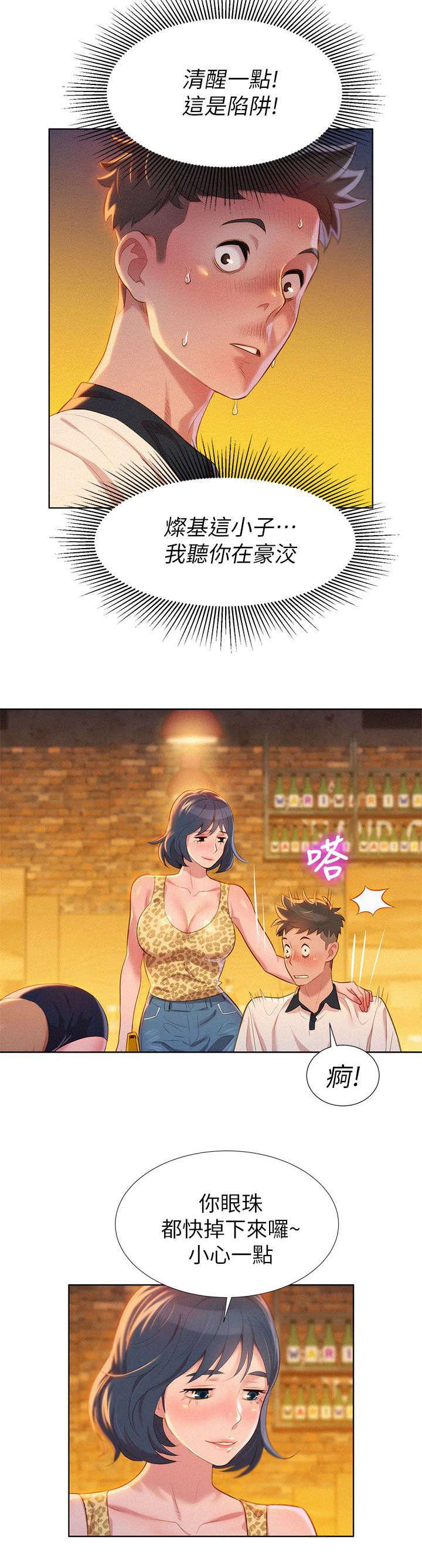 二次元邪恶漫画韩漫全集-意动无删减无遮挡章节图片 