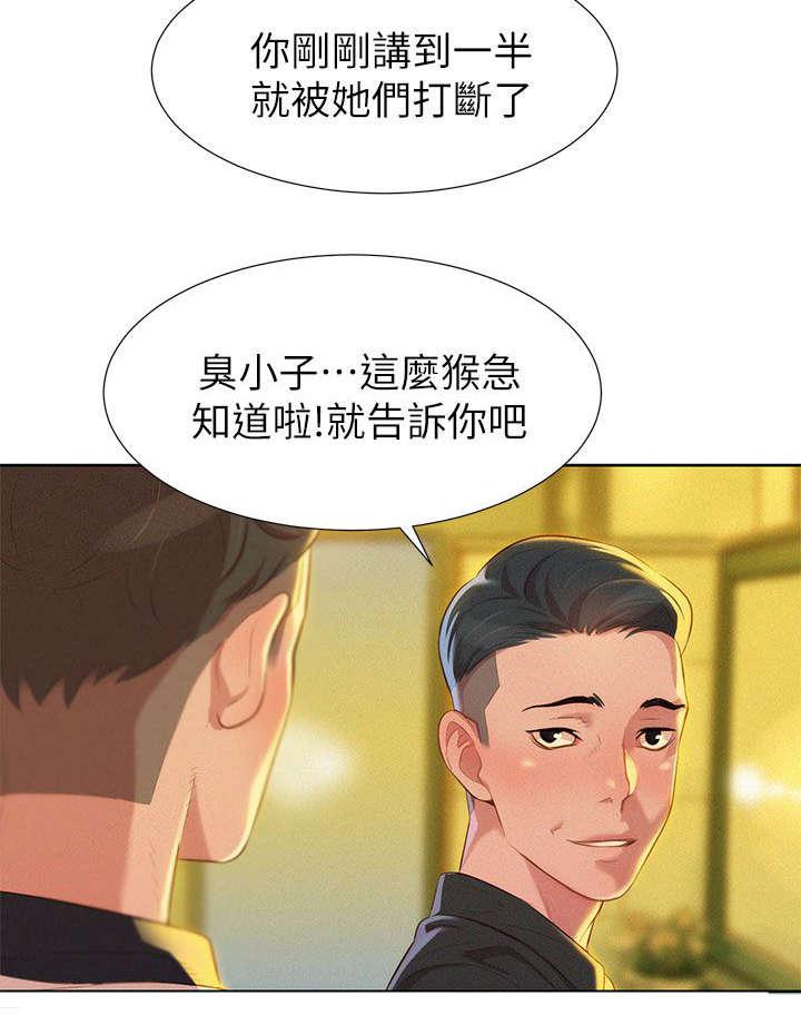 二次元邪恶漫画韩漫全集-意动无删减无遮挡章节图片 
