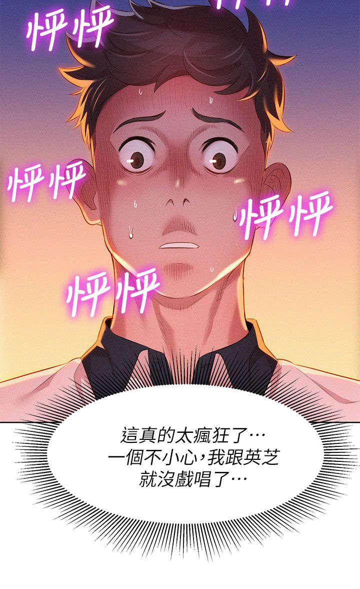 二次元邪恶漫画韩漫全集-行动无删减无遮挡章节图片 