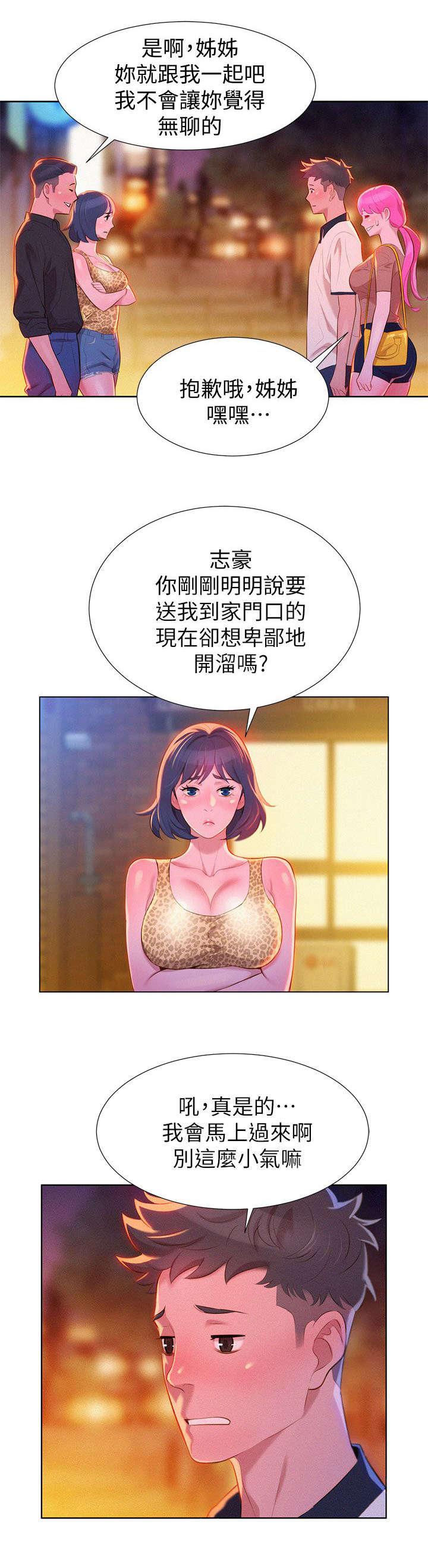 二次元邪恶漫画韩漫全集-看电影无删减无遮挡章节图片 