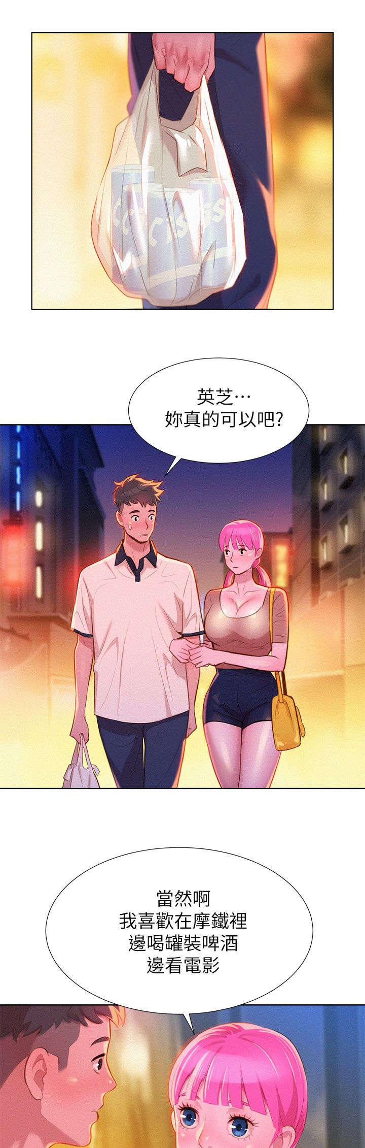 二次元邪恶漫画韩漫全集-看电影无删减无遮挡章节图片 