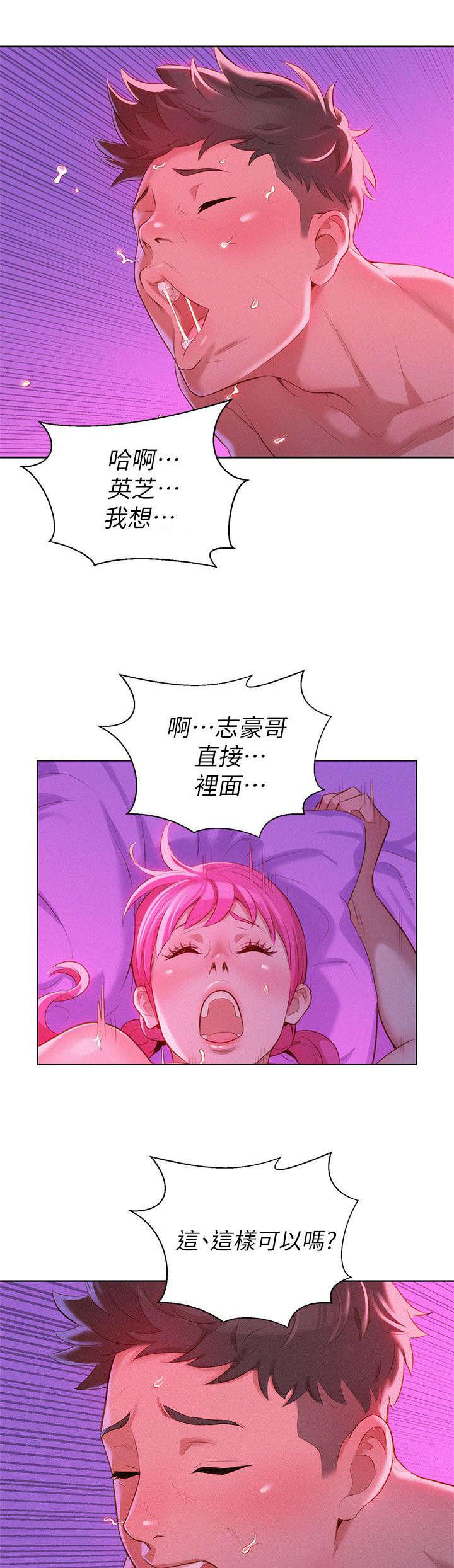 二次元邪恶漫画韩漫全集-愉快的事无删减无遮挡章节图片 