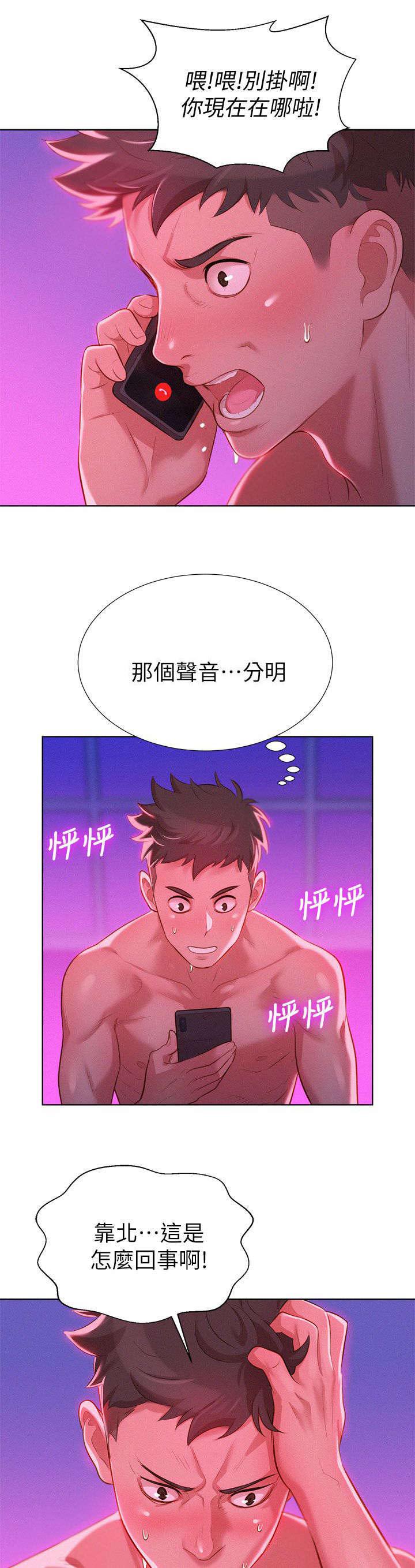 二次元邪恶漫画韩漫全集-夜晚无删减无遮挡章节图片 
