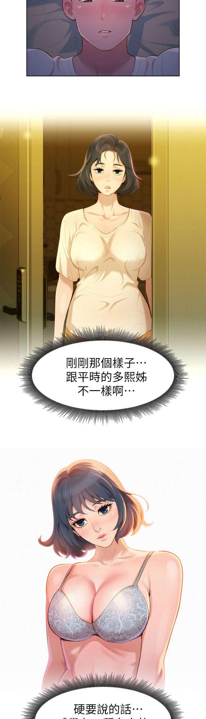 二次元邪恶漫画韩漫全集-烦恼无删减无遮挡章节图片 