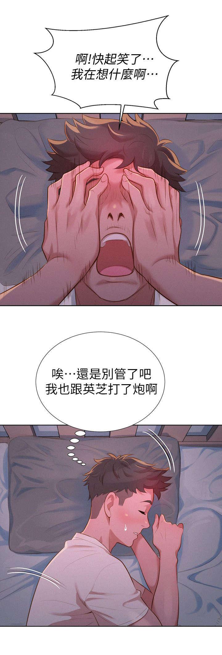 二次元邪恶漫画韩漫全集-烦恼无删减无遮挡章节图片 