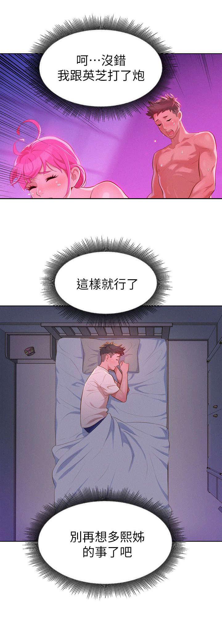 二次元邪恶漫画韩漫全集-烦恼无删减无遮挡章节图片 