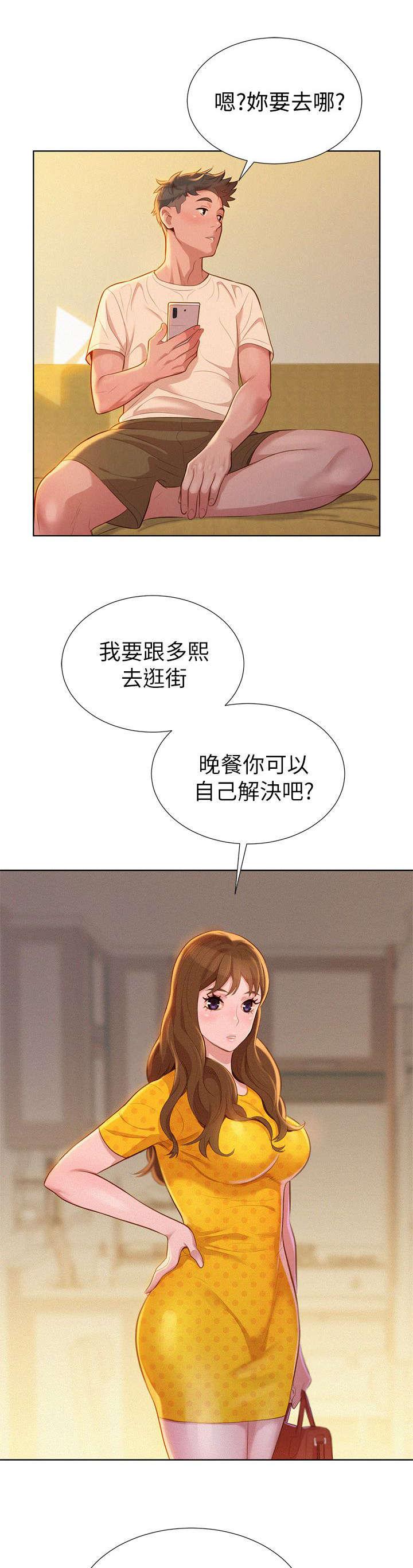 二次元邪恶漫画韩漫全集-烦恼无删减无遮挡章节图片 