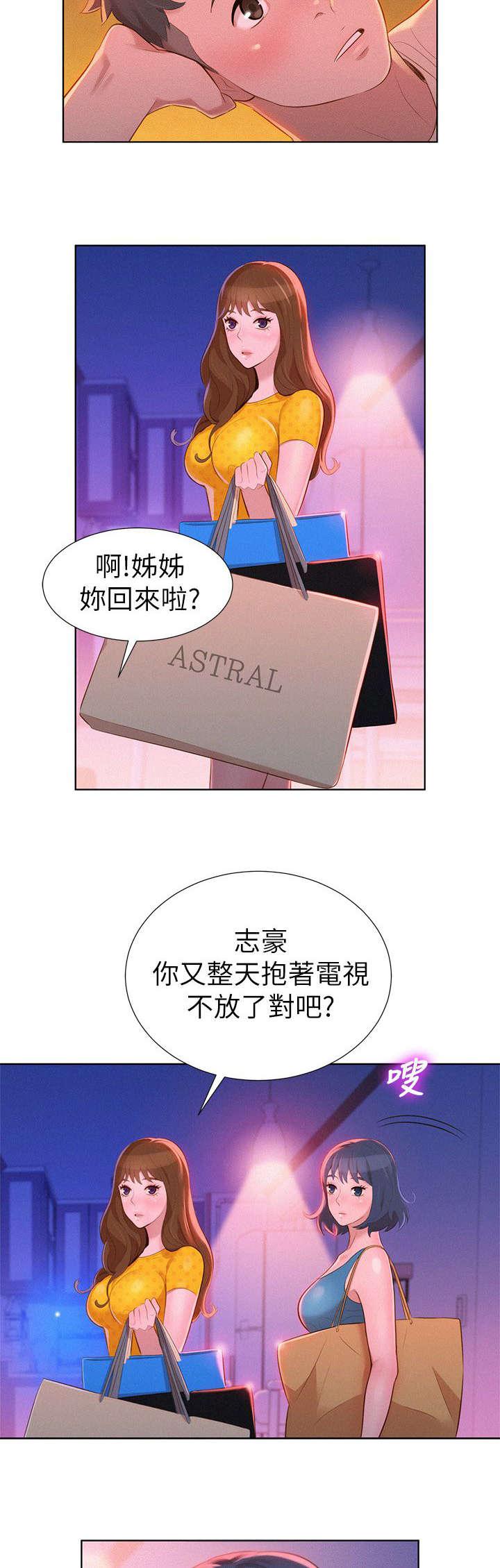 二次元邪恶漫画韩漫全集-烦恼无删减无遮挡章节图片 
