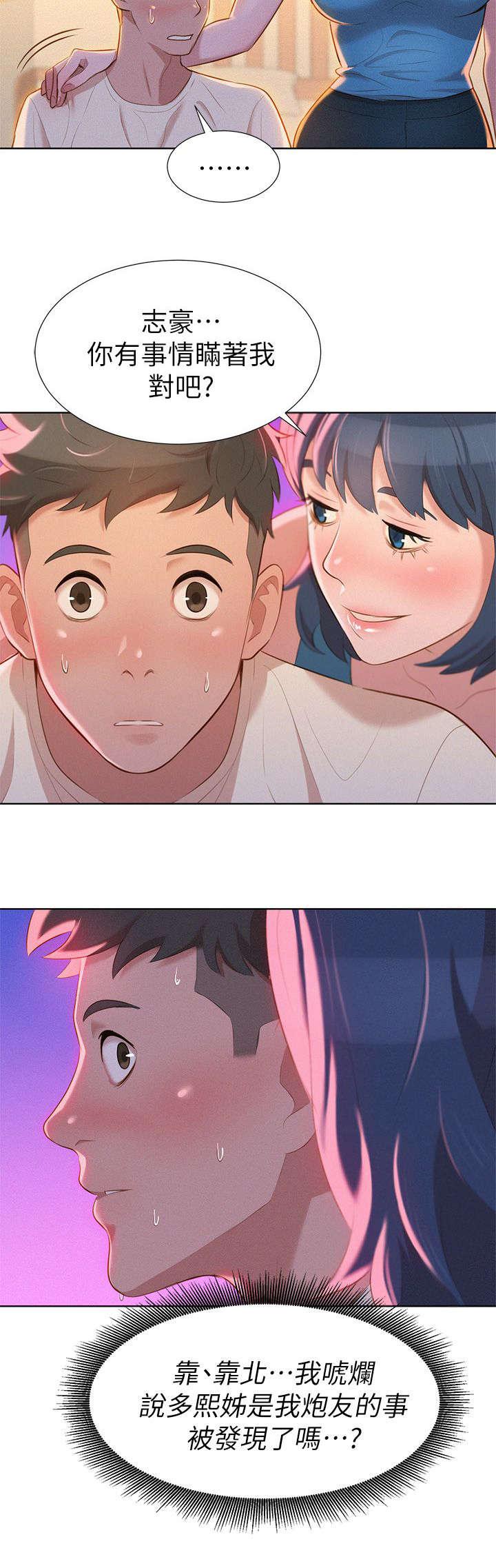 二次元邪恶漫画韩漫全集-撞见无删减无遮挡章节图片 