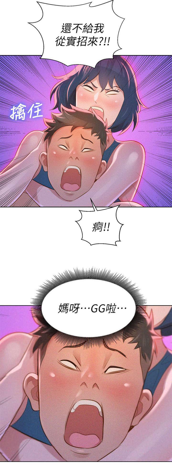 二次元邪恶漫画韩漫全集-撞见无删减无遮挡章节图片 