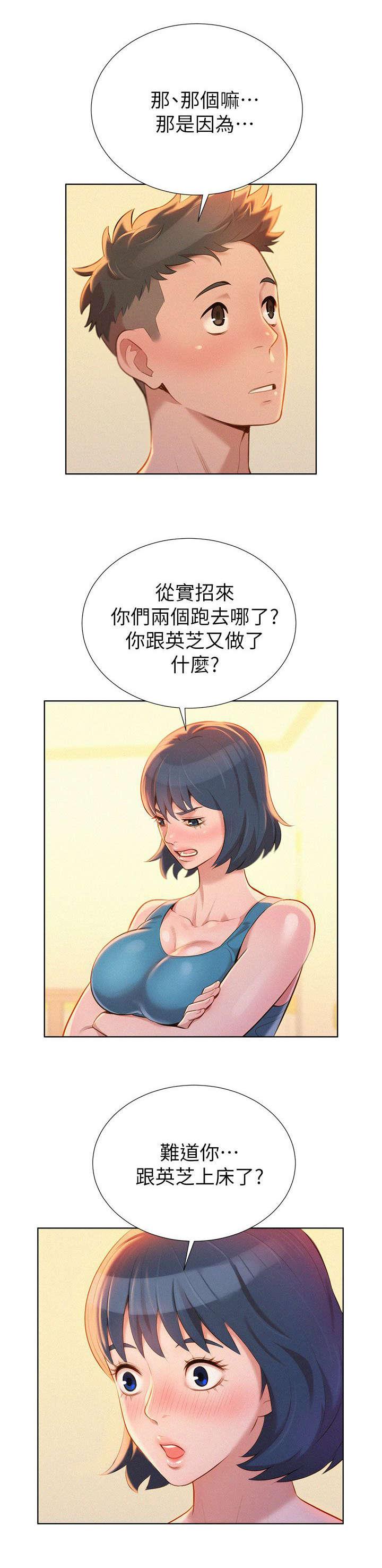 二次元邪恶漫画韩漫全集-撞见无删减无遮挡章节图片 
