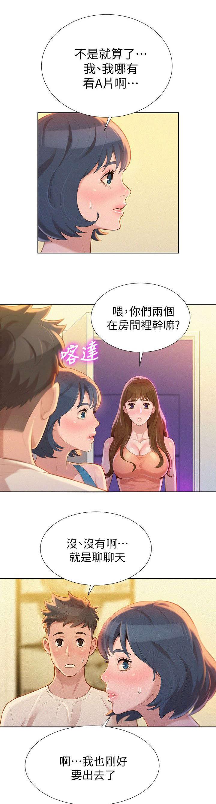 二次元邪恶漫画韩漫全集-撞见无删减无遮挡章节图片 