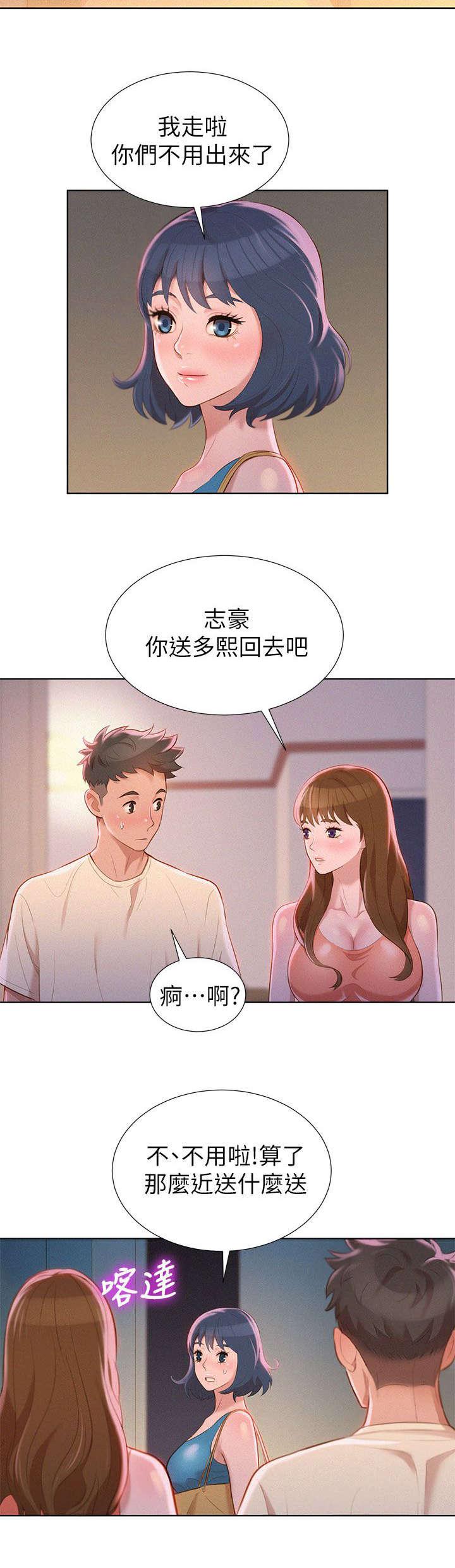 二次元邪恶漫画韩漫全集-撞见无删减无遮挡章节图片 