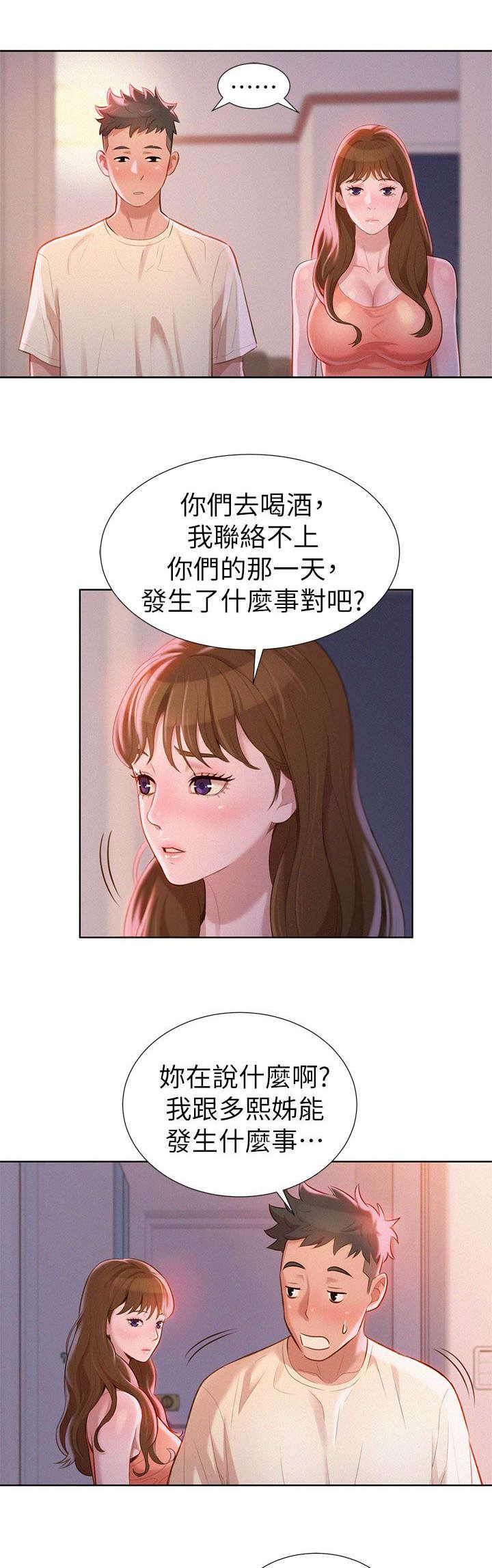 二次元邪恶漫画韩漫全集-撞见无删减无遮挡章节图片 