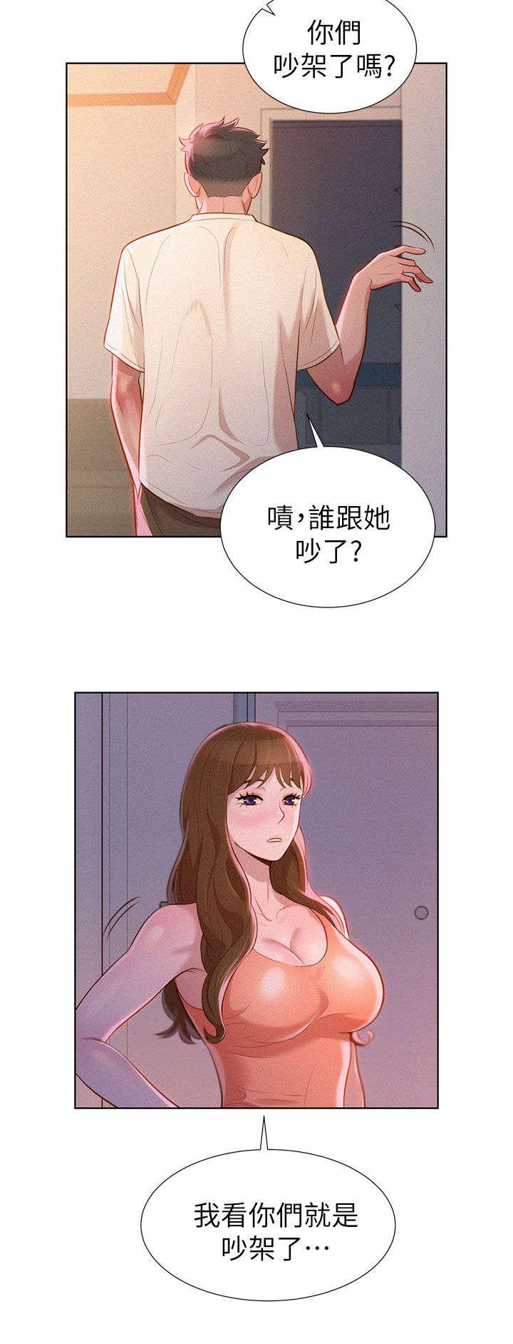 二次元邪恶漫画韩漫全集-撞见无删减无遮挡章节图片 