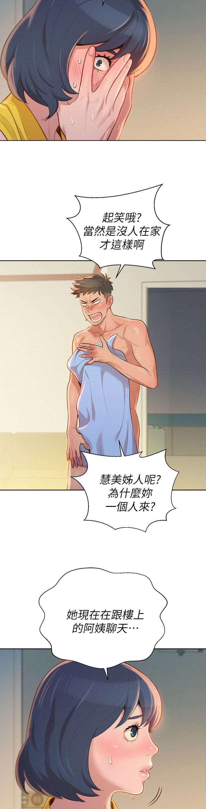 二次元邪恶漫画韩漫全集-偷看无删减无遮挡章节图片 