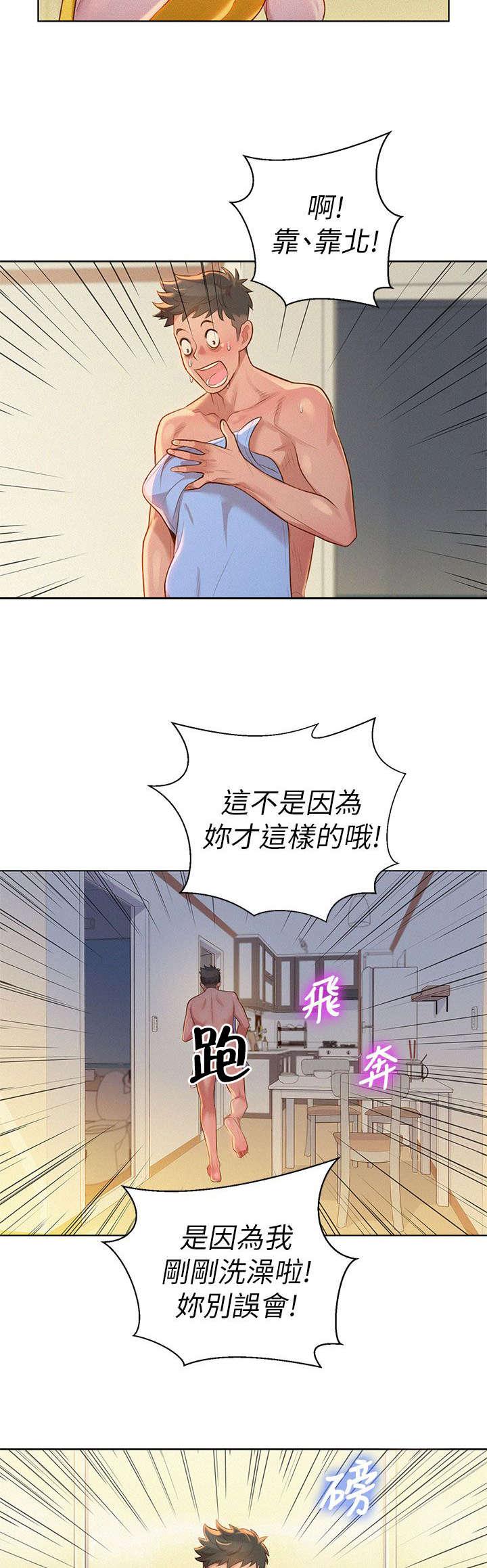 二次元邪恶漫画韩漫全集-偷看无删减无遮挡章节图片 