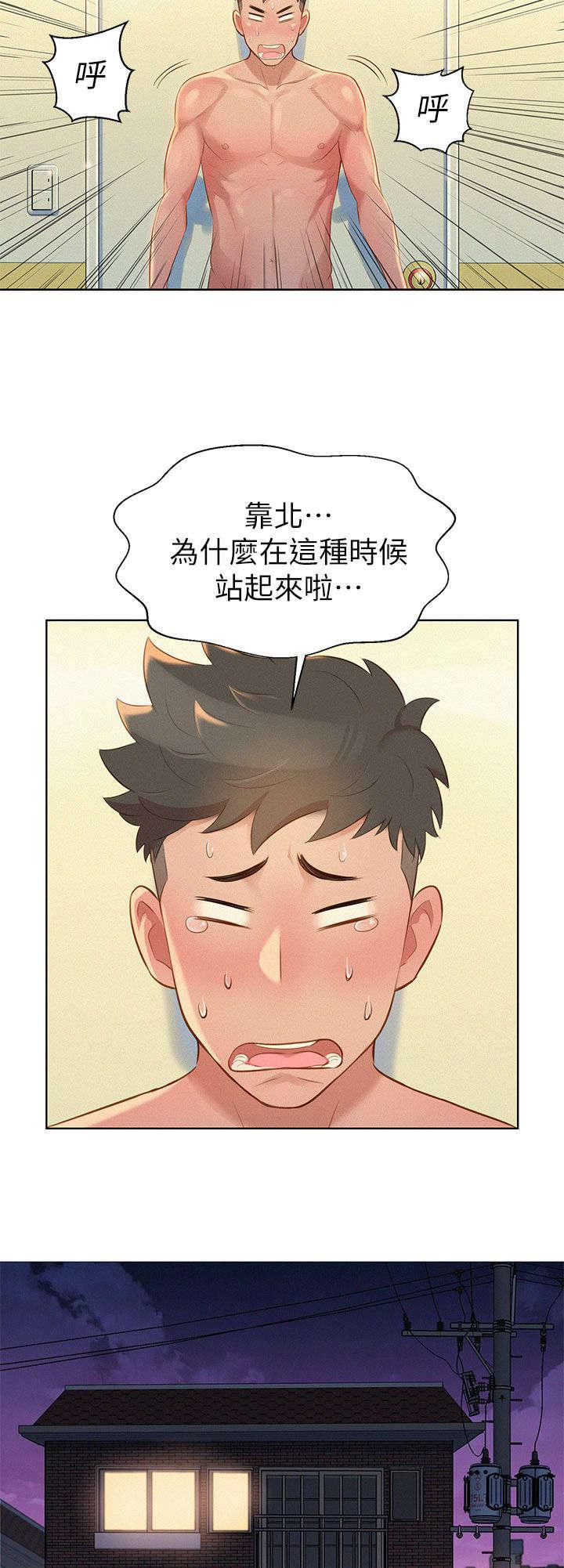 二次元邪恶漫画韩漫全集-偷看无删减无遮挡章节图片 