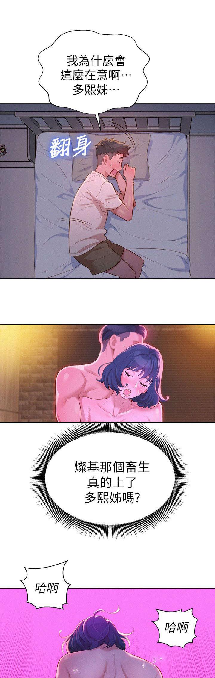 二次元邪恶漫画韩漫全集-偷看无删减无遮挡章节图片 