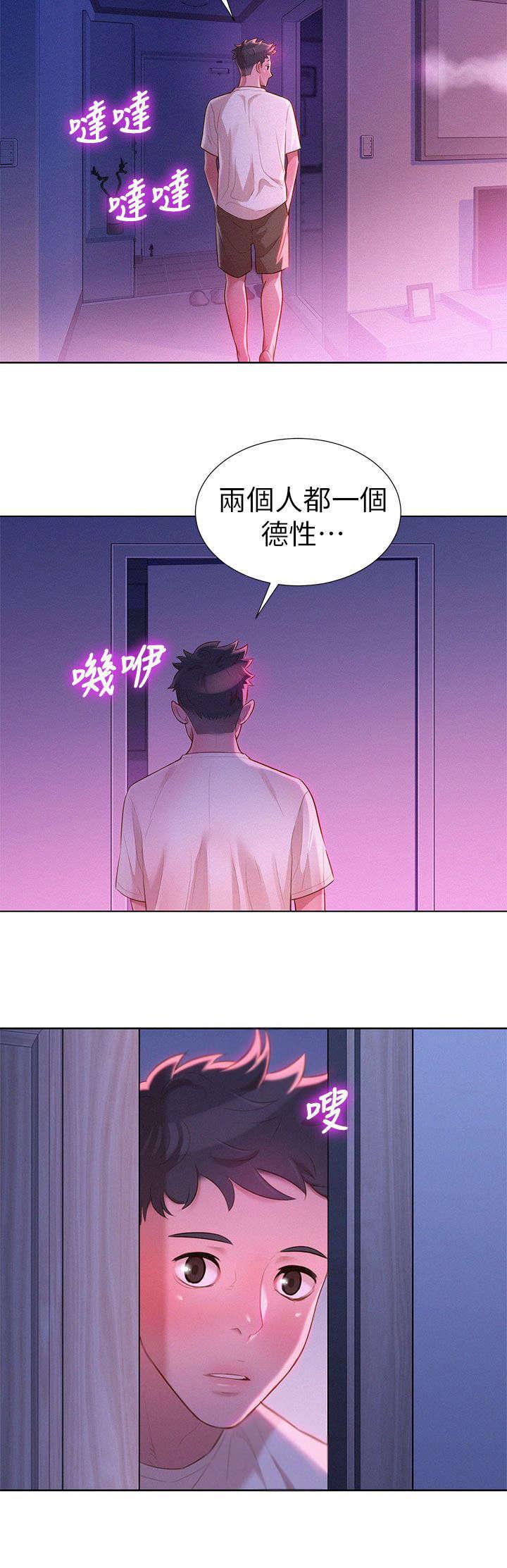 二次元邪恶漫画韩漫全集-偷看无删减无遮挡章节图片 