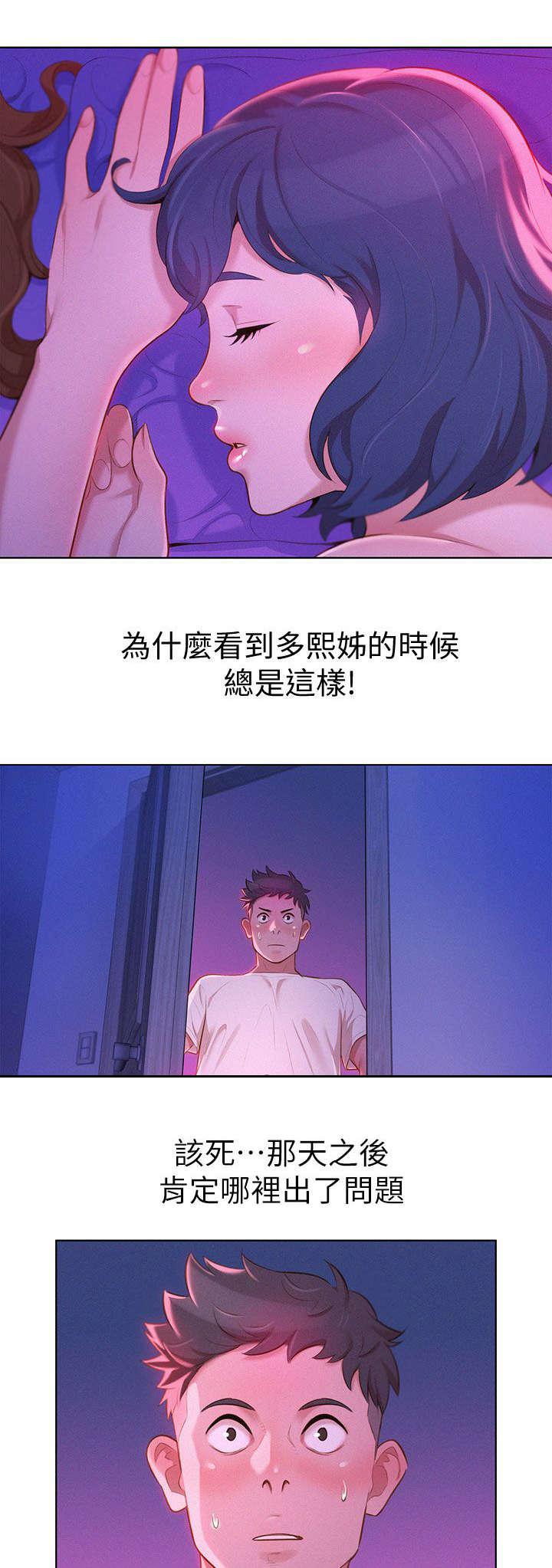 二次元邪恶漫画韩漫全集-幻想无删减无遮挡章节图片 