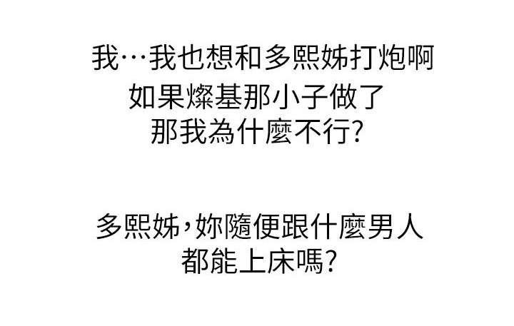 二次元邪恶漫画韩漫全集-幻想无删减无遮挡章节图片 