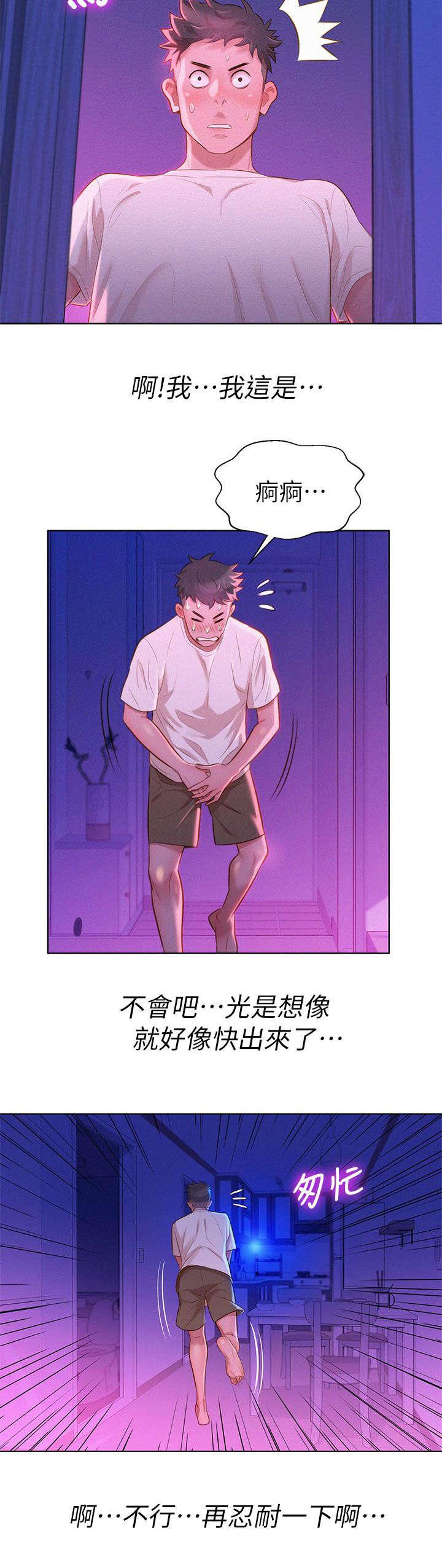 二次元邪恶漫画韩漫全集-幻想无删减无遮挡章节图片 
