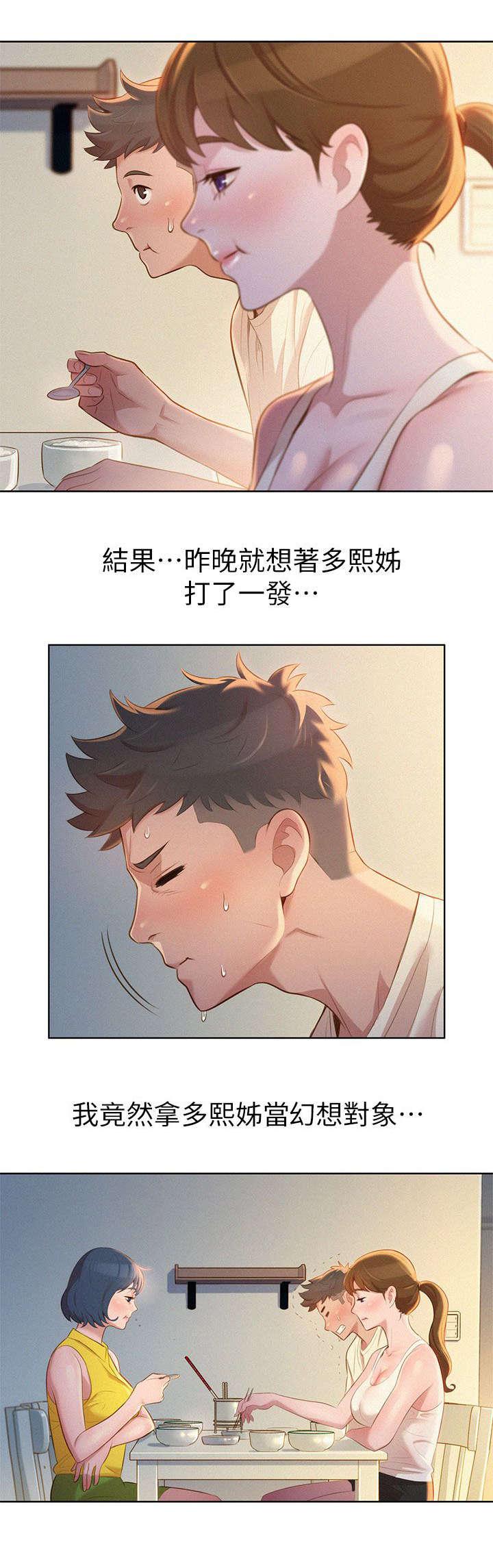 二次元邪恶漫画韩漫全集-幻想无删减无遮挡章节图片 