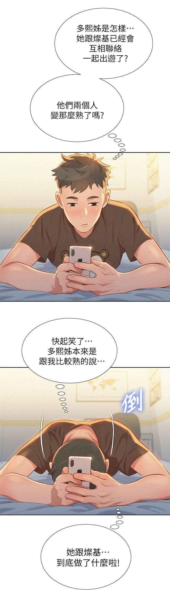 二次元邪恶漫画韩漫全集-旅行无删减无遮挡章节图片 
