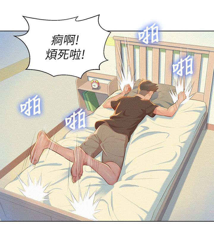 二次元邪恶漫画韩漫全集-旅行无删减无遮挡章节图片 