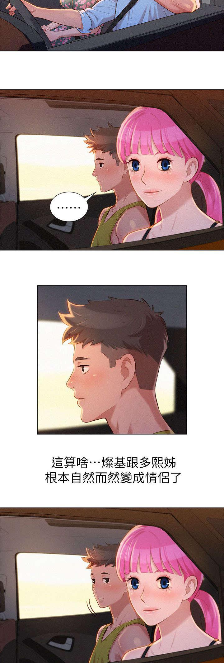 二次元邪恶漫画韩漫全集-旅行无删减无遮挡章节图片 
