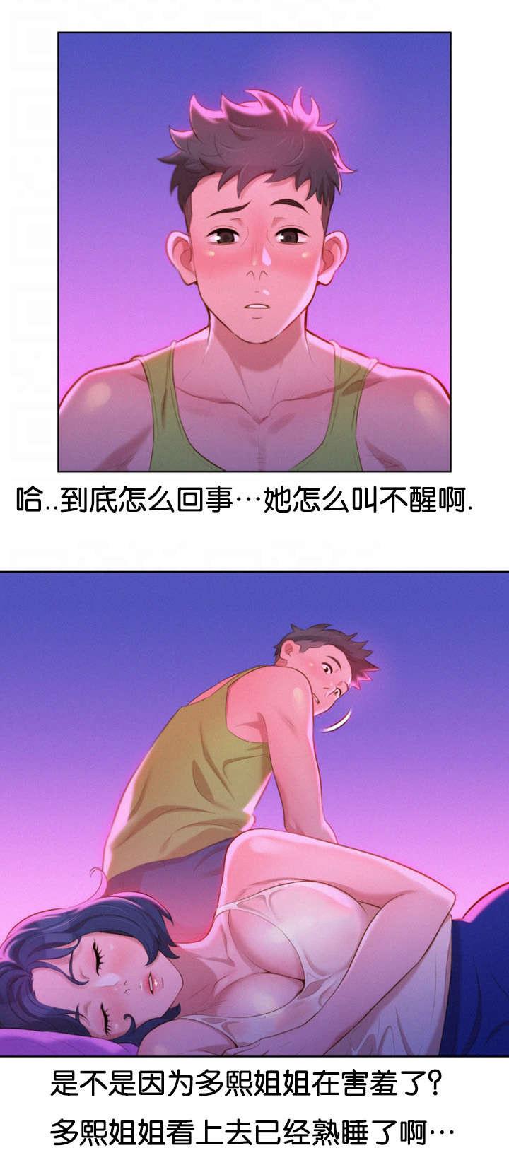 二次元邪恶漫画韩漫全集-装睡无删减无遮挡章节图片 
