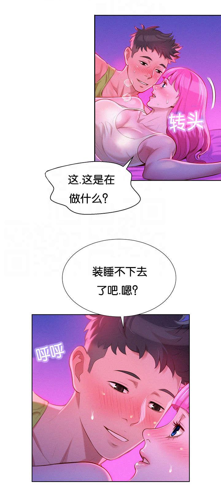 二次元邪恶漫画韩漫全集-醒来无删减无遮挡章节图片 