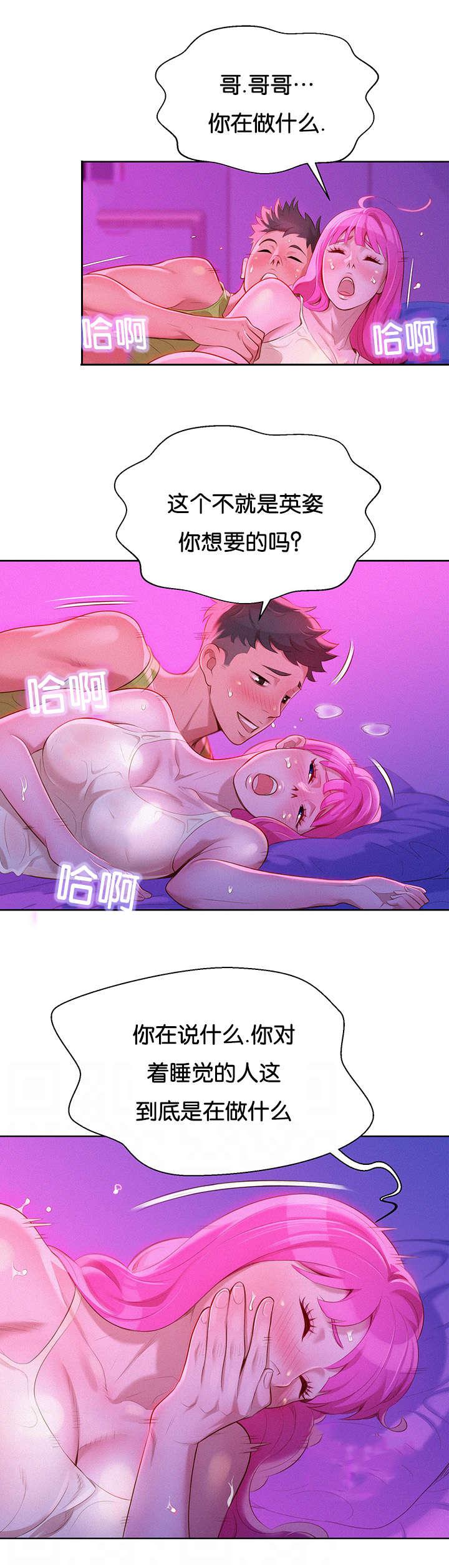 二次元邪恶漫画韩漫全集-醒来无删减无遮挡章节图片 