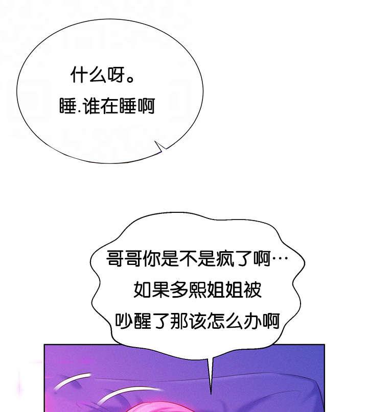 二次元邪恶漫画韩漫全集-醒来无删减无遮挡章节图片 