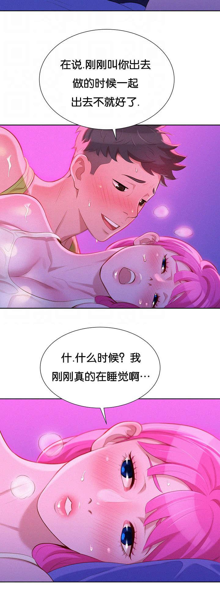 二次元邪恶漫画韩漫全集-醒来无删减无遮挡章节图片 