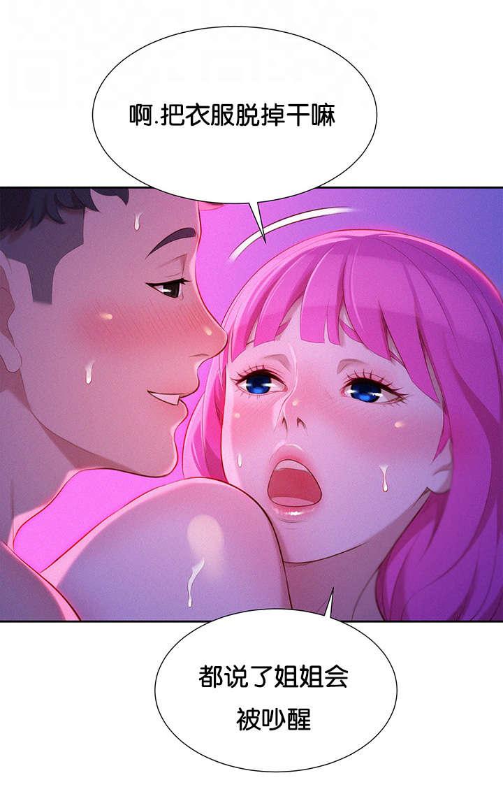 二次元邪恶漫画韩漫全集-醒来无删减无遮挡章节图片 