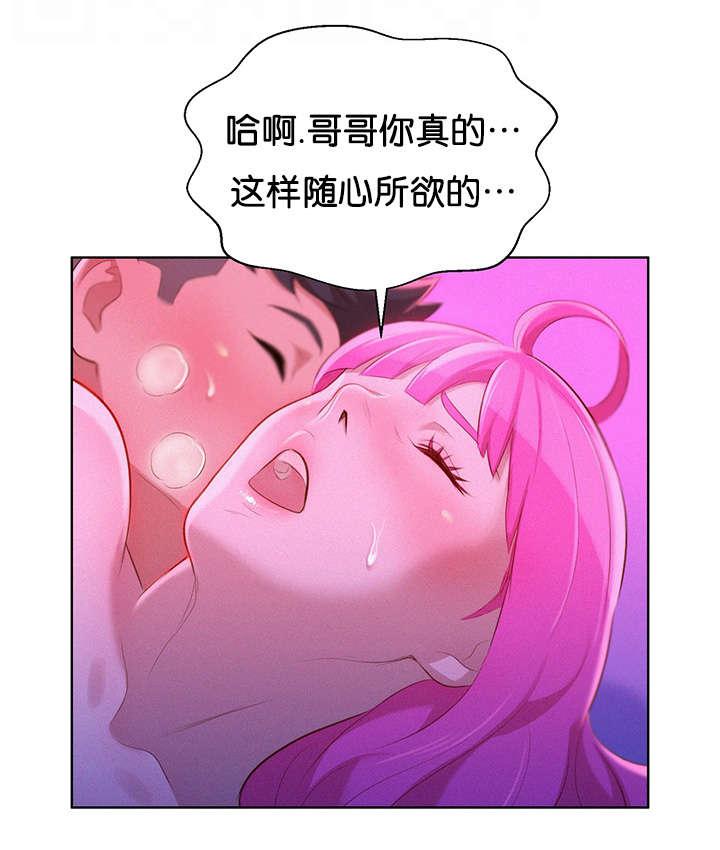 二次元邪恶漫画韩漫全集-醒来无删减无遮挡章节图片 