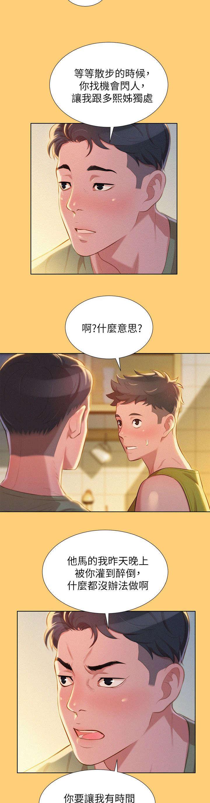 二次元邪恶漫画韩漫全集-约定无删减无遮挡章节图片 