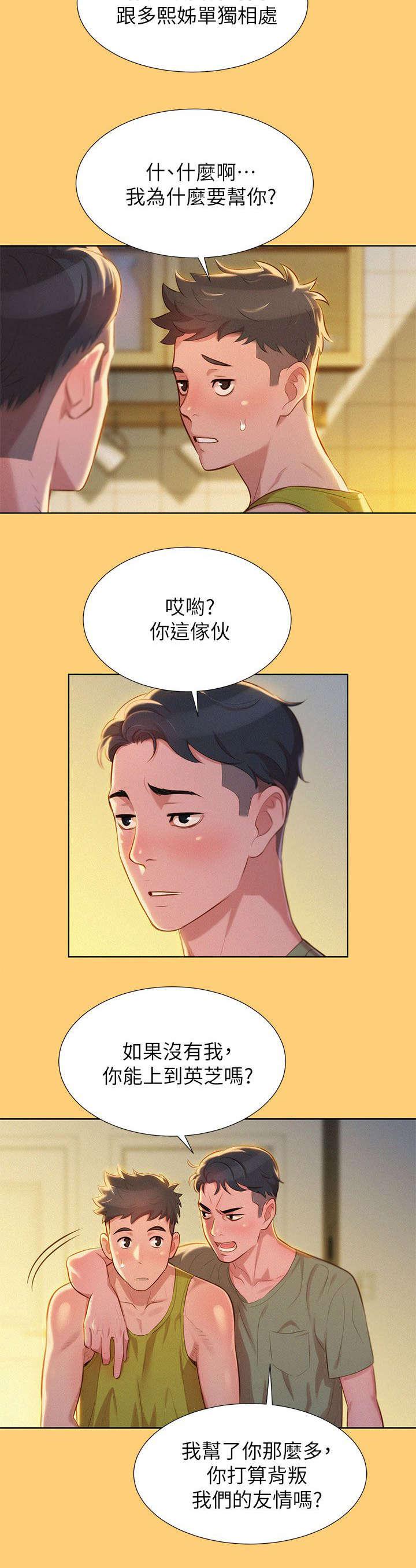 二次元邪恶漫画韩漫全集-约定无删减无遮挡章节图片 