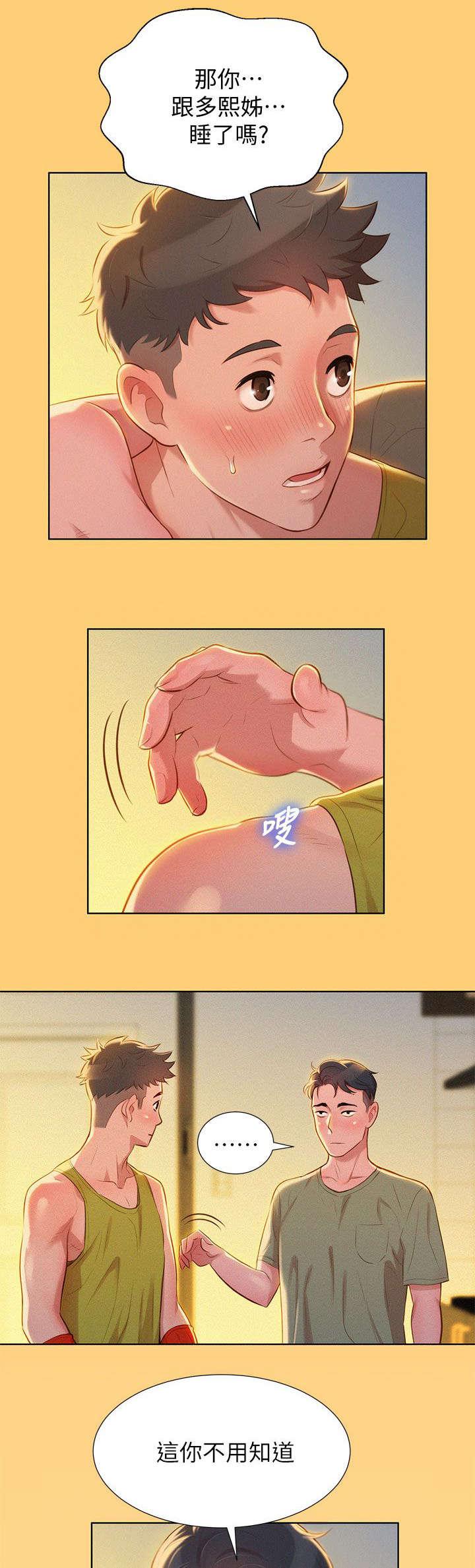 二次元邪恶漫画韩漫全集-约定无删减无遮挡章节图片 