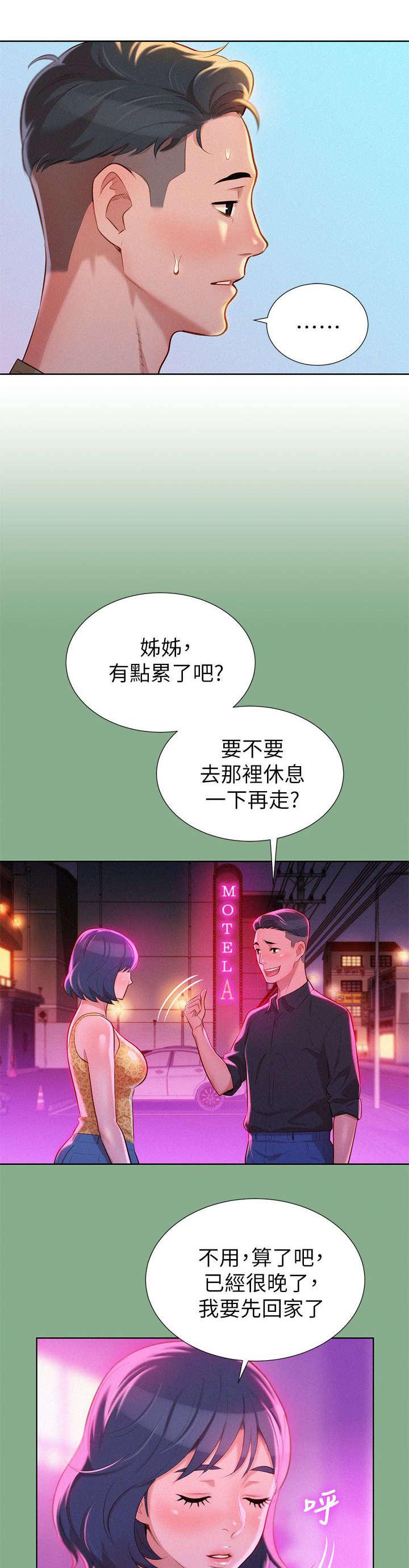 二次元邪恶漫画韩漫全集-拒绝无删减无遮挡章节图片 
