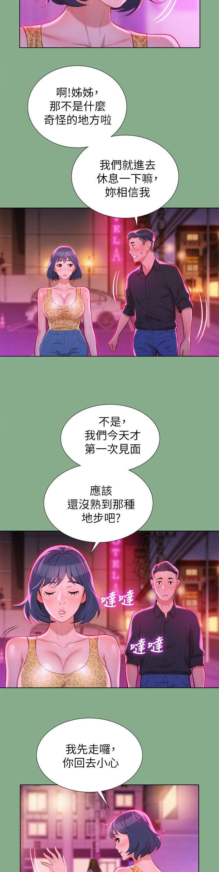 二次元邪恶漫画韩漫全集-拒绝无删减无遮挡章节图片 