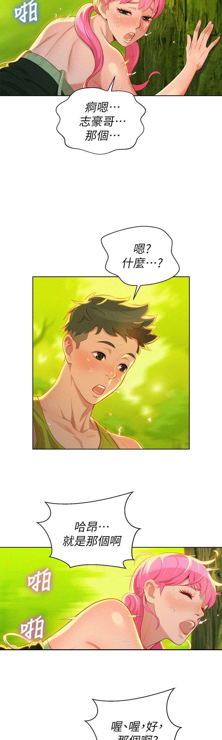 二次元邪恶漫画韩漫全集-拒绝无删减无遮挡章节图片 