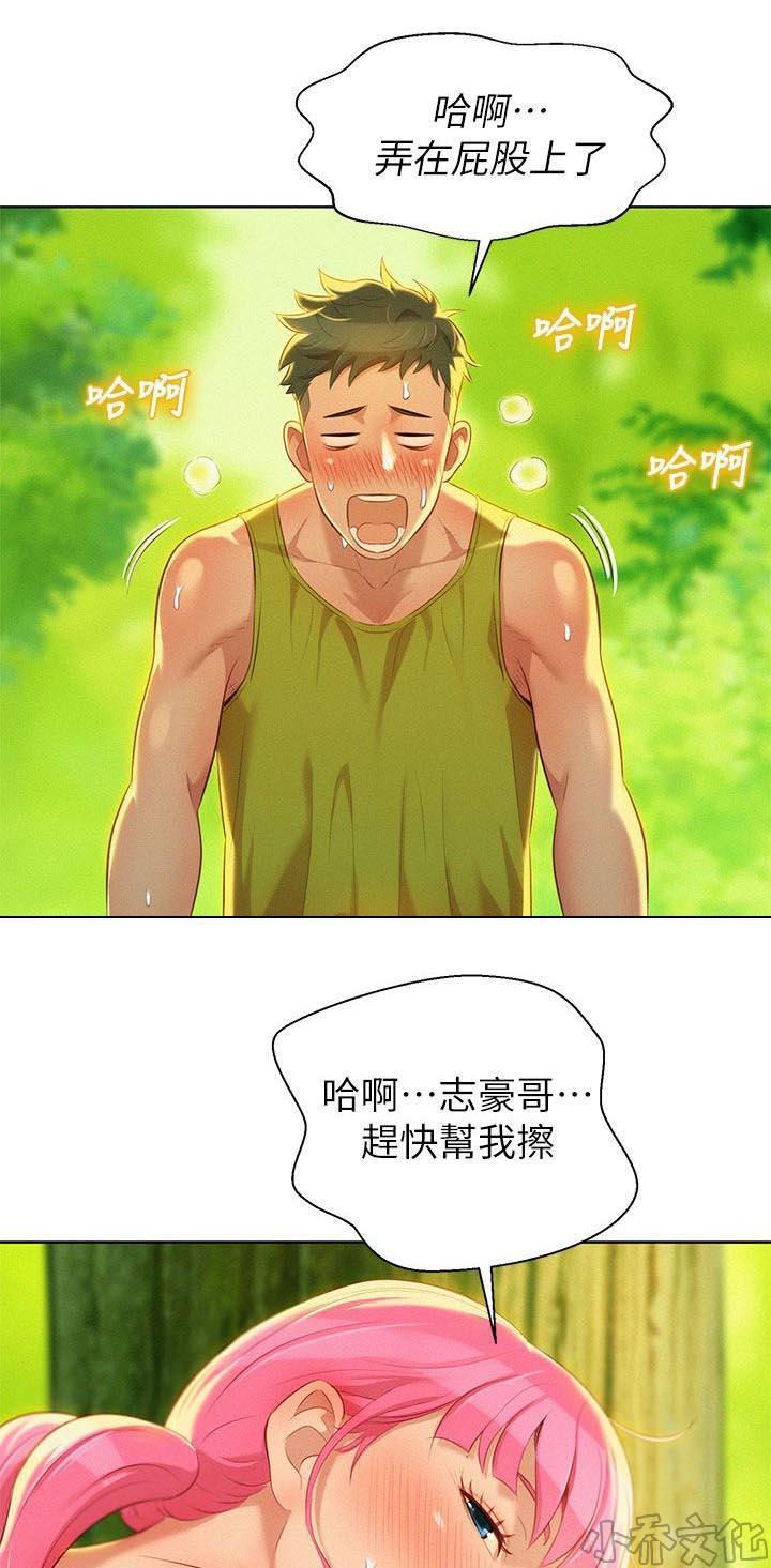 二次元邪恶漫画韩漫全集-密林激情无删减无遮挡章节图片 